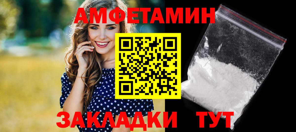 Пугачёв  Амфетамин  Вход с VPN  АМФЕТАМИН Premium 