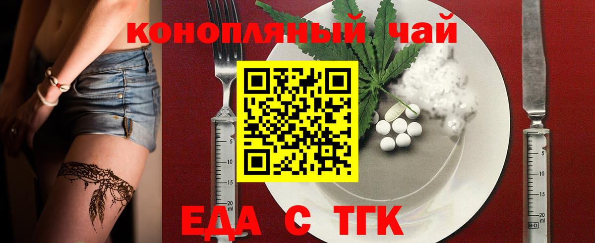 Пугачёв  Печенье с ТГК конопля  Вход с VPN 