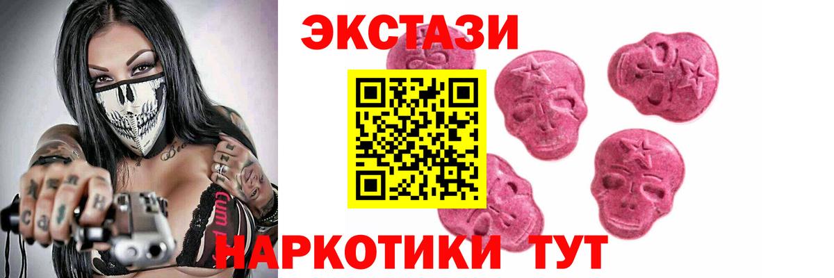 Ecstasy 280 MDMA  ЭКСТАЗИ  Пугачёв  Вход с VPN  Ecstasy louis Vuitton 