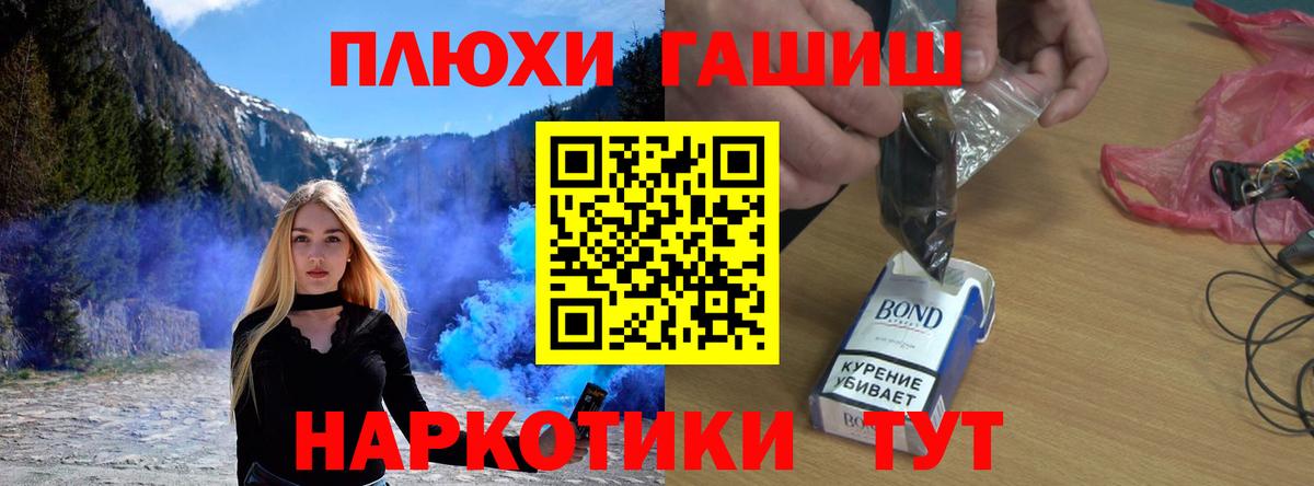 Гашиш ice o lator  Вход с VPN  Пугачёв  ГАШИШ гашик 