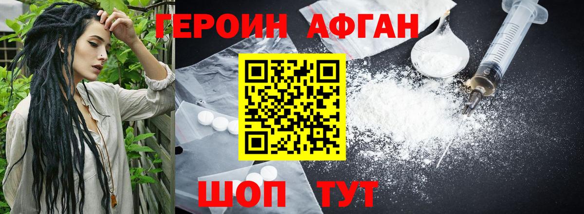 ГЕРОИН Heroin Пугачёв