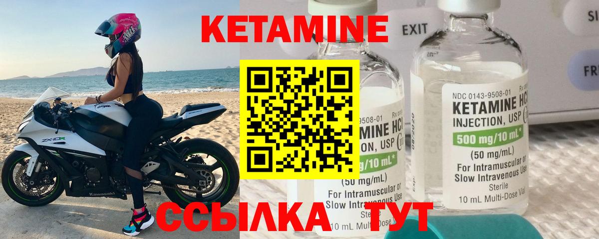 Пугачёв  КЕТАМИН VHQ  Вход с VPN 