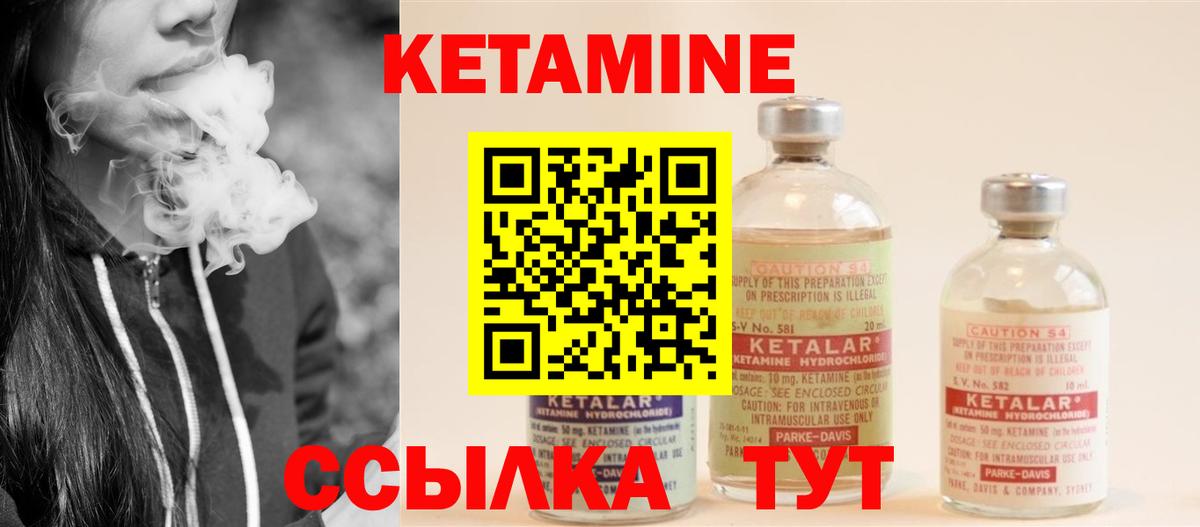 КЕТАМИН VHQ Пугачёв