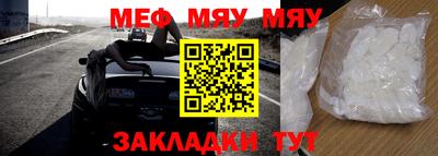 мефедрон Северобайкальск