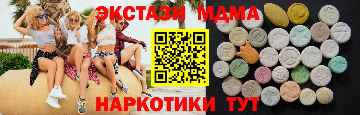 МДМА молли  Вход с VPN  МДМА crystal  Пугачёв 
