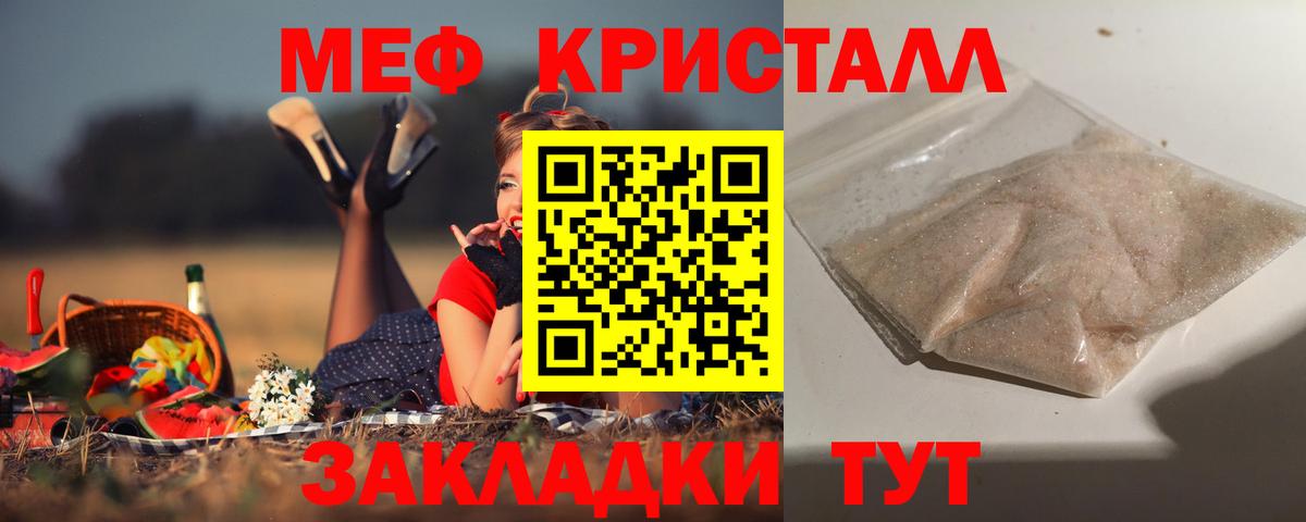 МЯУ-МЯУ VHQ  Меф мука  Пугачёв  Меф  Вход с VPN 