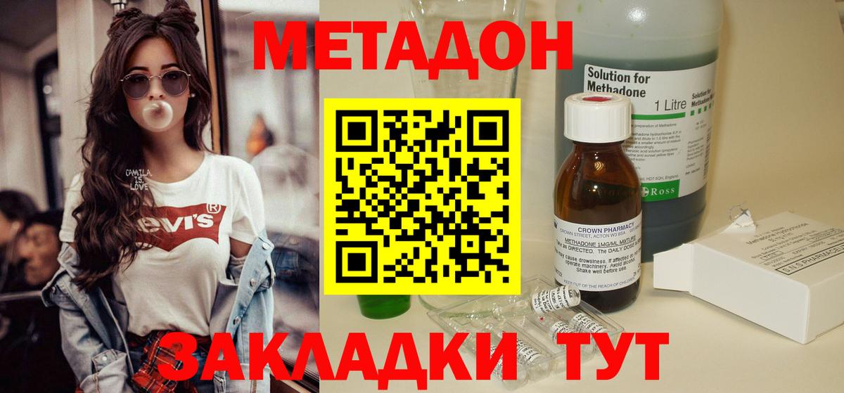 МЕТАДОН мёд Пугачёв