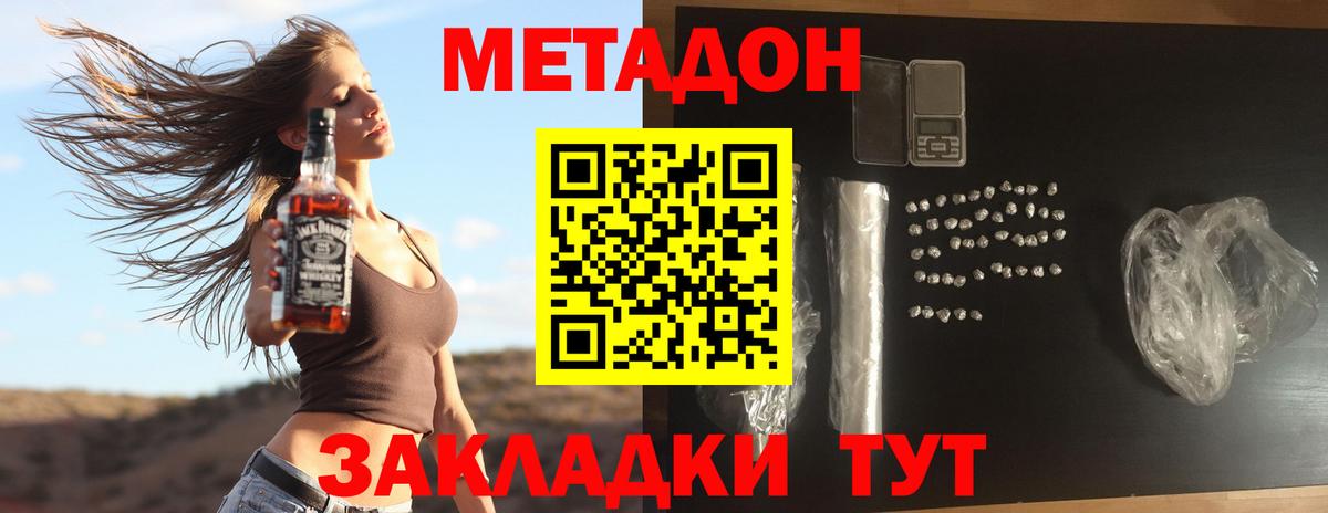 Пугачёв  МЕТАДОН methadone  Вход с VPN 