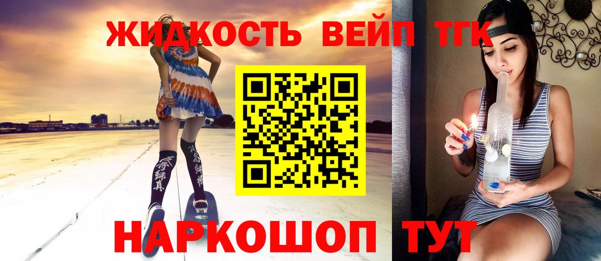 Дистиллят ТГК вейп Пугачёв