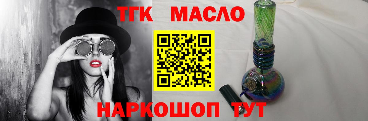 Пугачёв  купить   ТГК вейп  Вход с VPN  ТГК концентрат 
